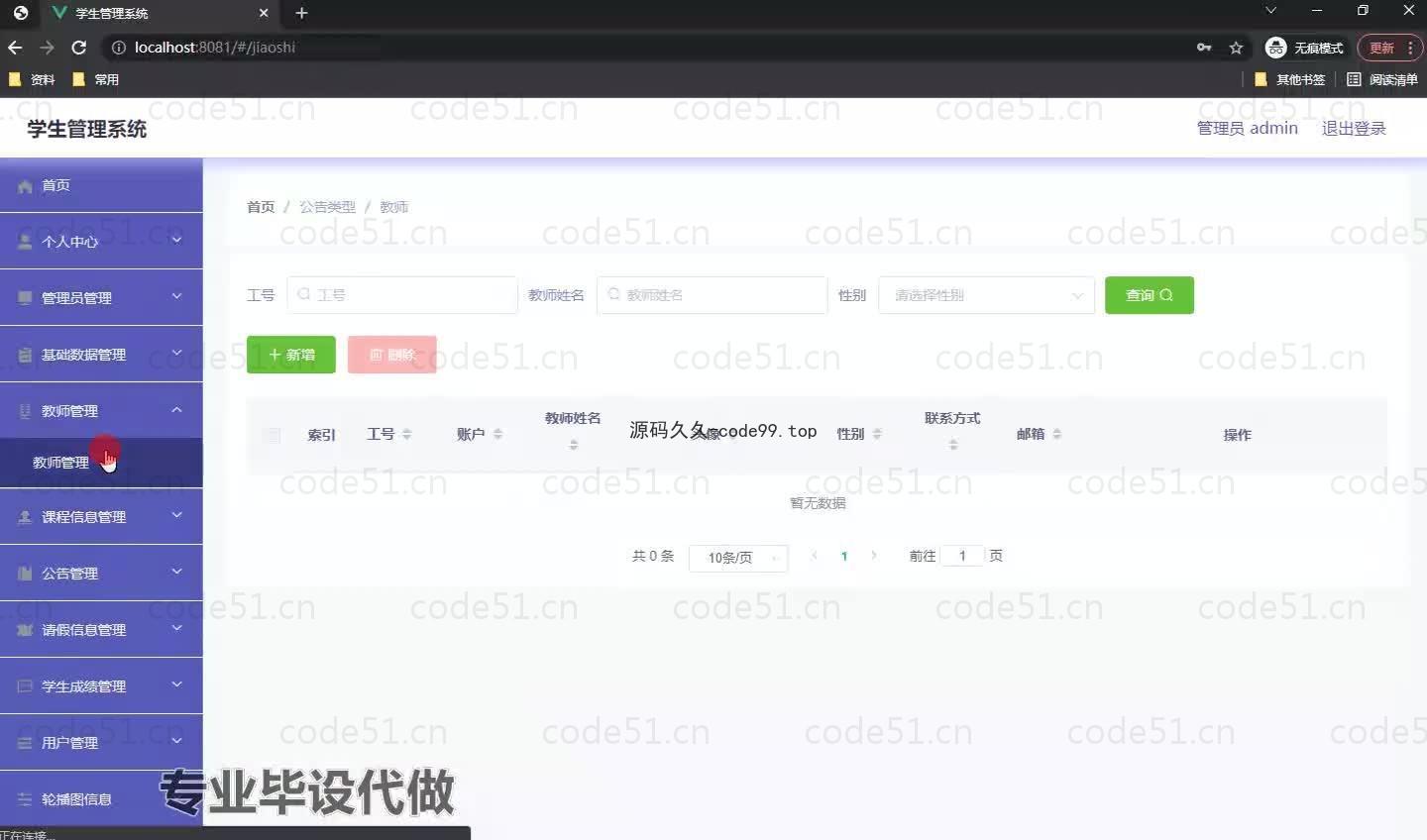 基于微信小程序+SpringBoot+MySQL的学生管理小程序(附论文)