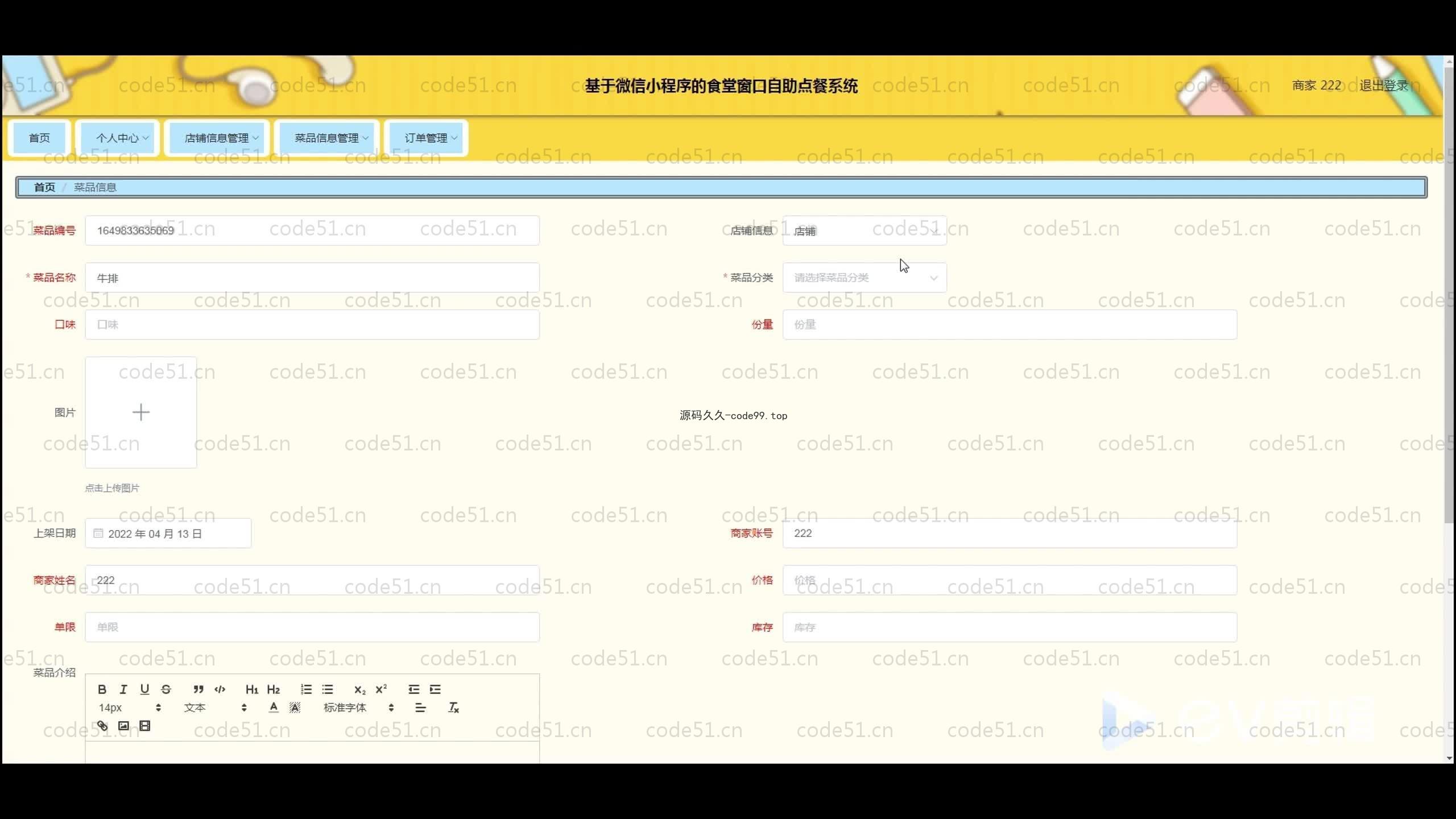 基于SpringBoot+MySQL+Uniapp+微信小程序的食堂窗口自助点餐小程序