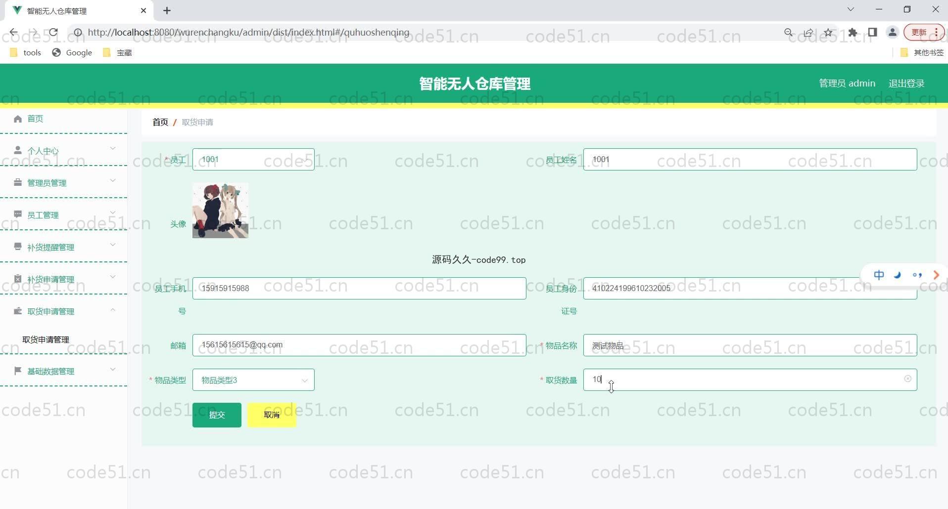 基于SpringBoot+MySQL+Vue的智能无人仓库管理(附论文)