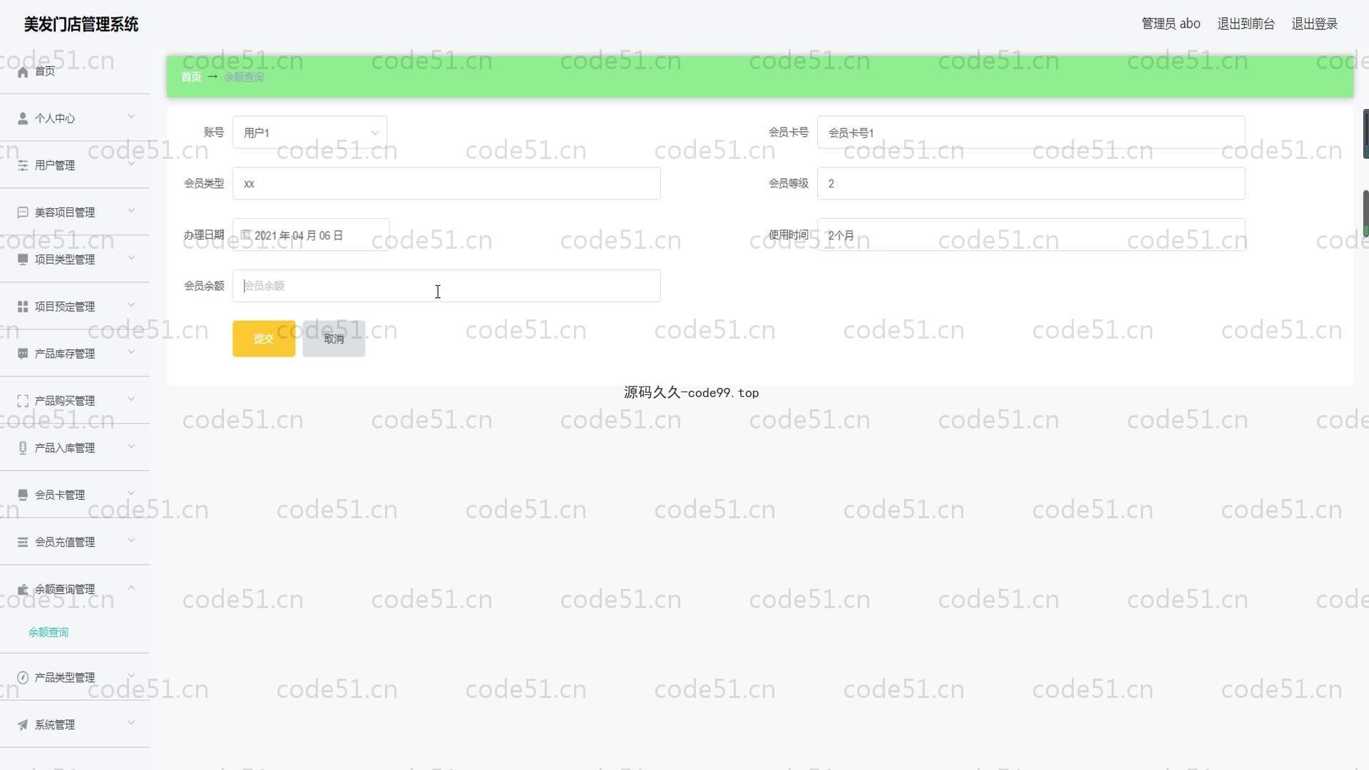 基于SpringBoot+MySQL+Vue的美发门店管理系统(附论文)