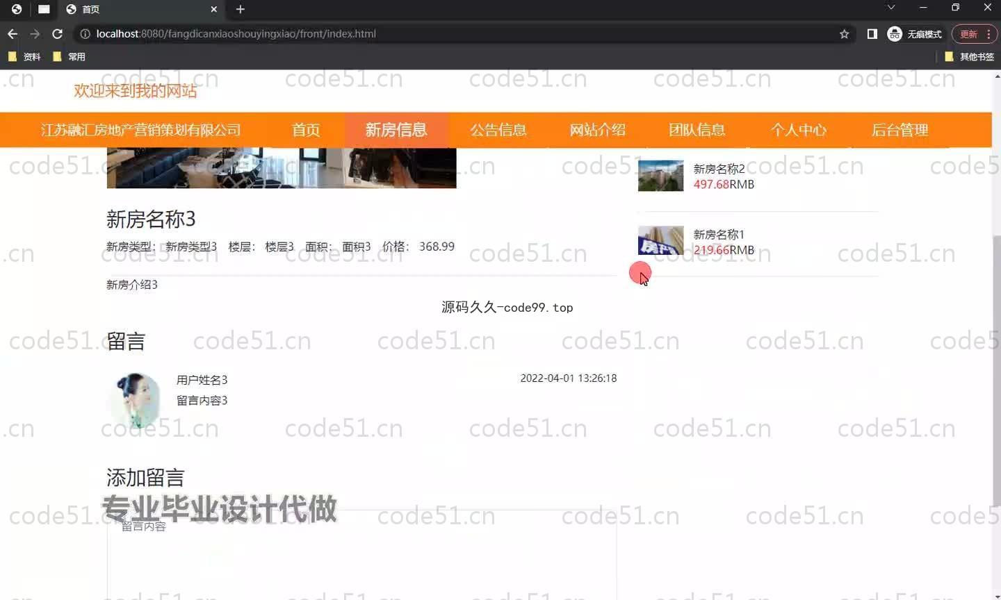 基于SpringBoot+MySQL+Vue.js的策划宣传系统(附论文)