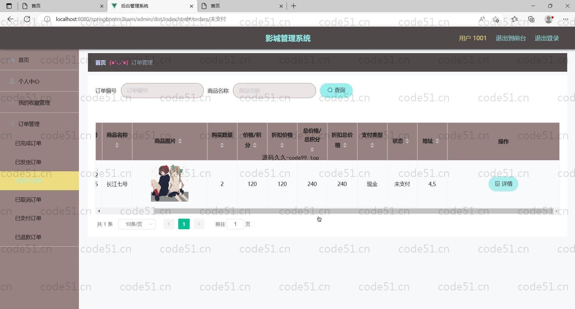 基于SpringBoot+MySQL+Vue的影城管理系统(附论文)