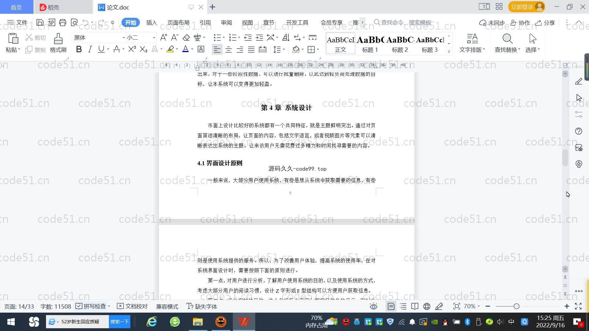 基于SpringBoot+MySQL+Vue.js的唱片销售系统(附论文)