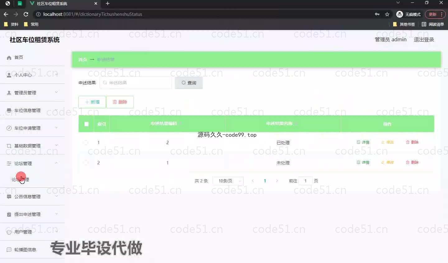 基于微信小程序+SpringBoot+MySQL的社区车位租赁系统小程序(附论文)