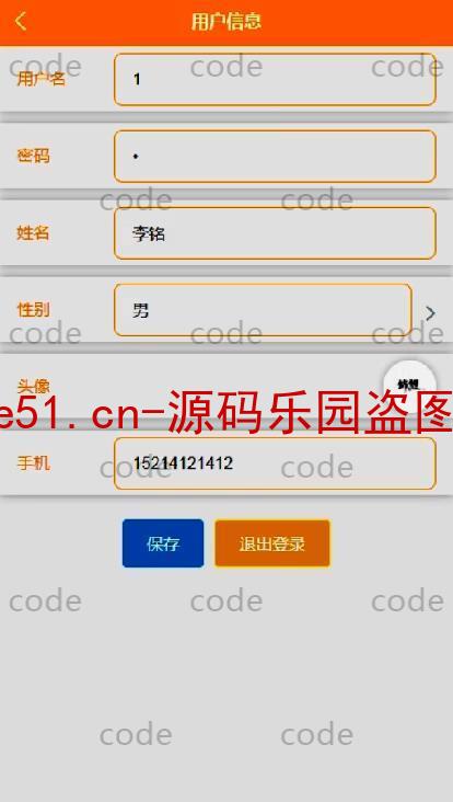 基于微信小程序+SSM+MySQL的故障设备报修申报系统(附论文)