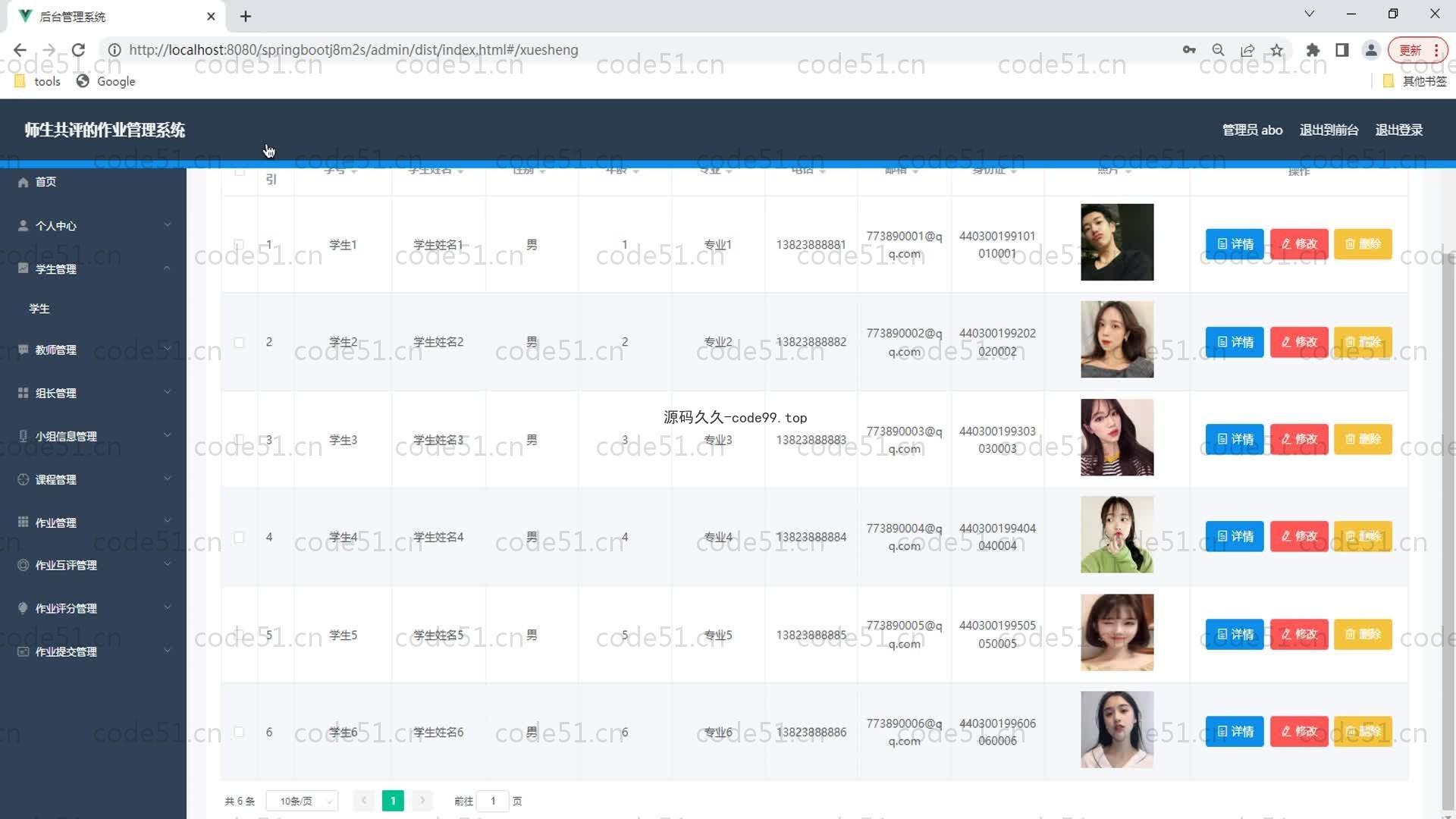 基于SpringBoot+MySQL+Vue的师生共评作业管理系统(附论文)