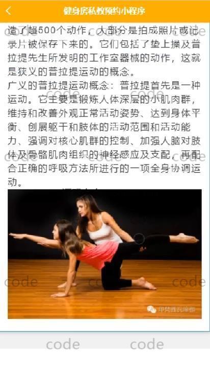 基于微信小程序+SSM+MySQL的健身私教预约房小程序(附论文)