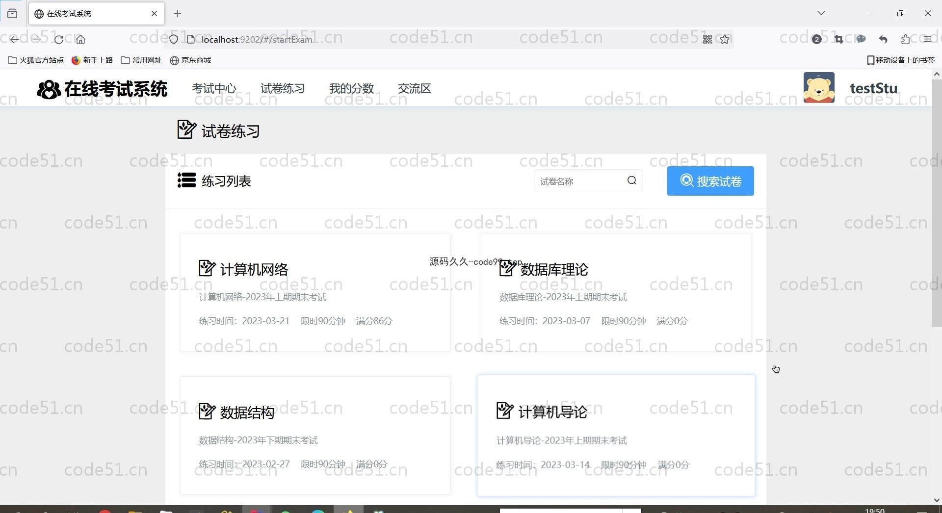 基于Vue.js+SpringBoot+MySQL前后端分离的在线考试系统(附论文)