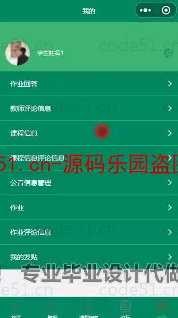 基于微信小程序+SSM+MySQL的高校学习助手小程序(附论文)