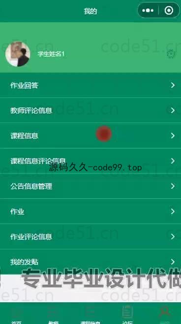 基于微信小程序+SSM+MySQL的高校学习助手小程序(附论文)