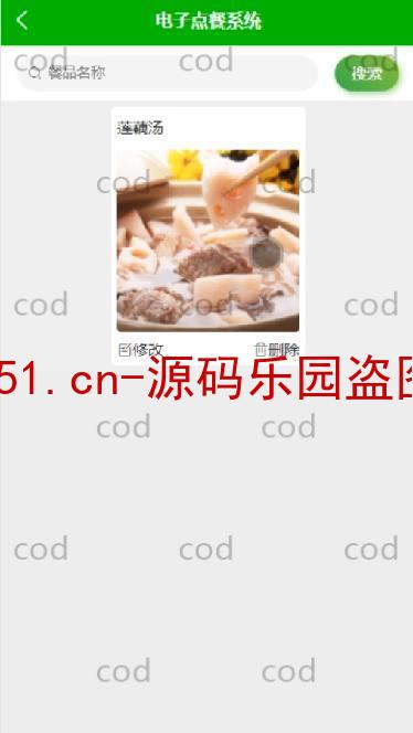 基于微信小程序+SSM+MySQL的在线订餐系统(附论文)