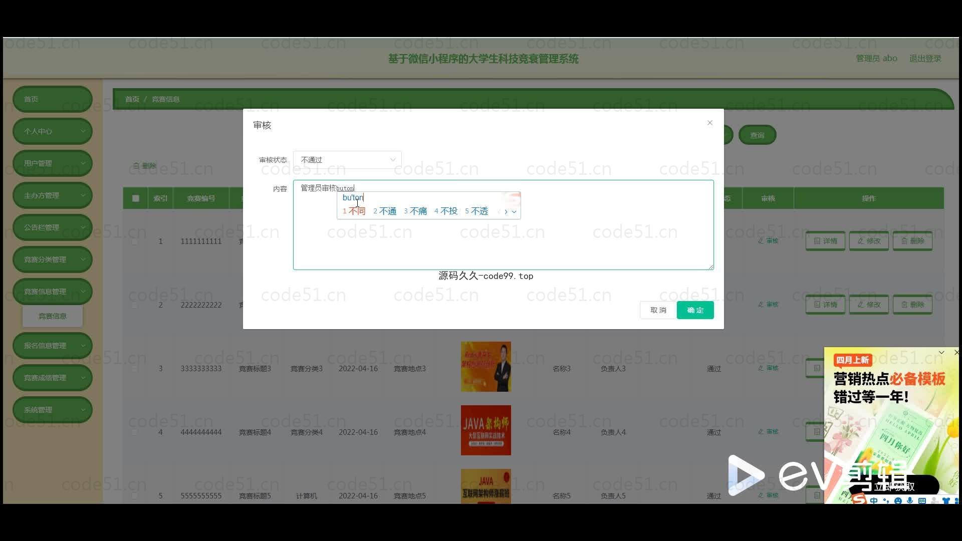基于微信小程序+SpringBoot+MySQL的大学生科技竞赛管理小程序(附论文)