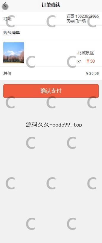 基于微信小程序+SSM+MySQL的智慧乡村旅游服务平台小程序(附论文)