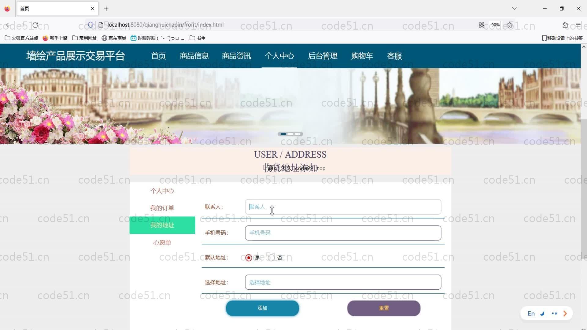基于SpringBoot+MySQL+Vue的墙绘产品展示交易系统平台(附论文)