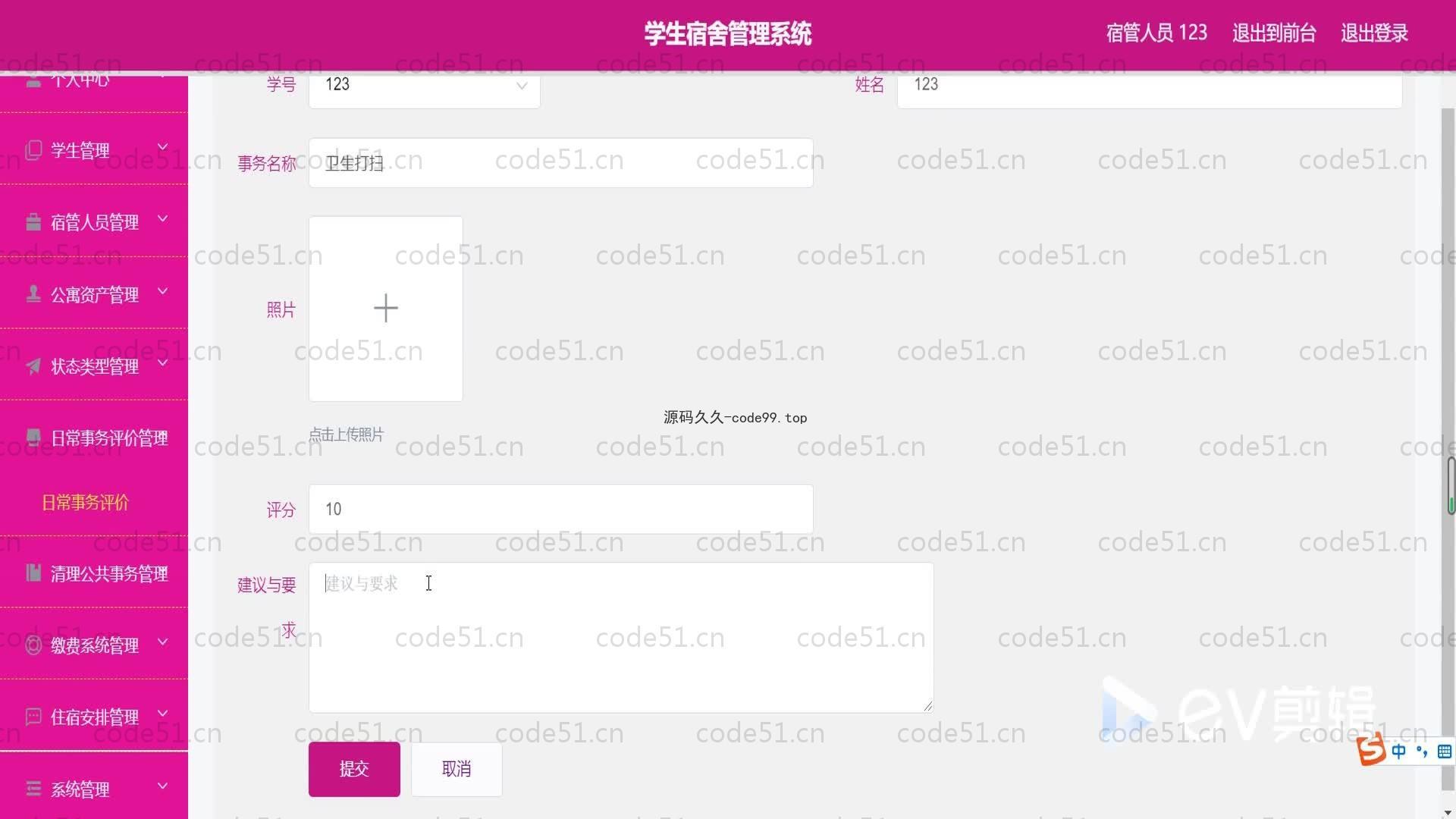 基于SpringBoot+MySQL+Vue的学生宿舍管理系统(附论文)