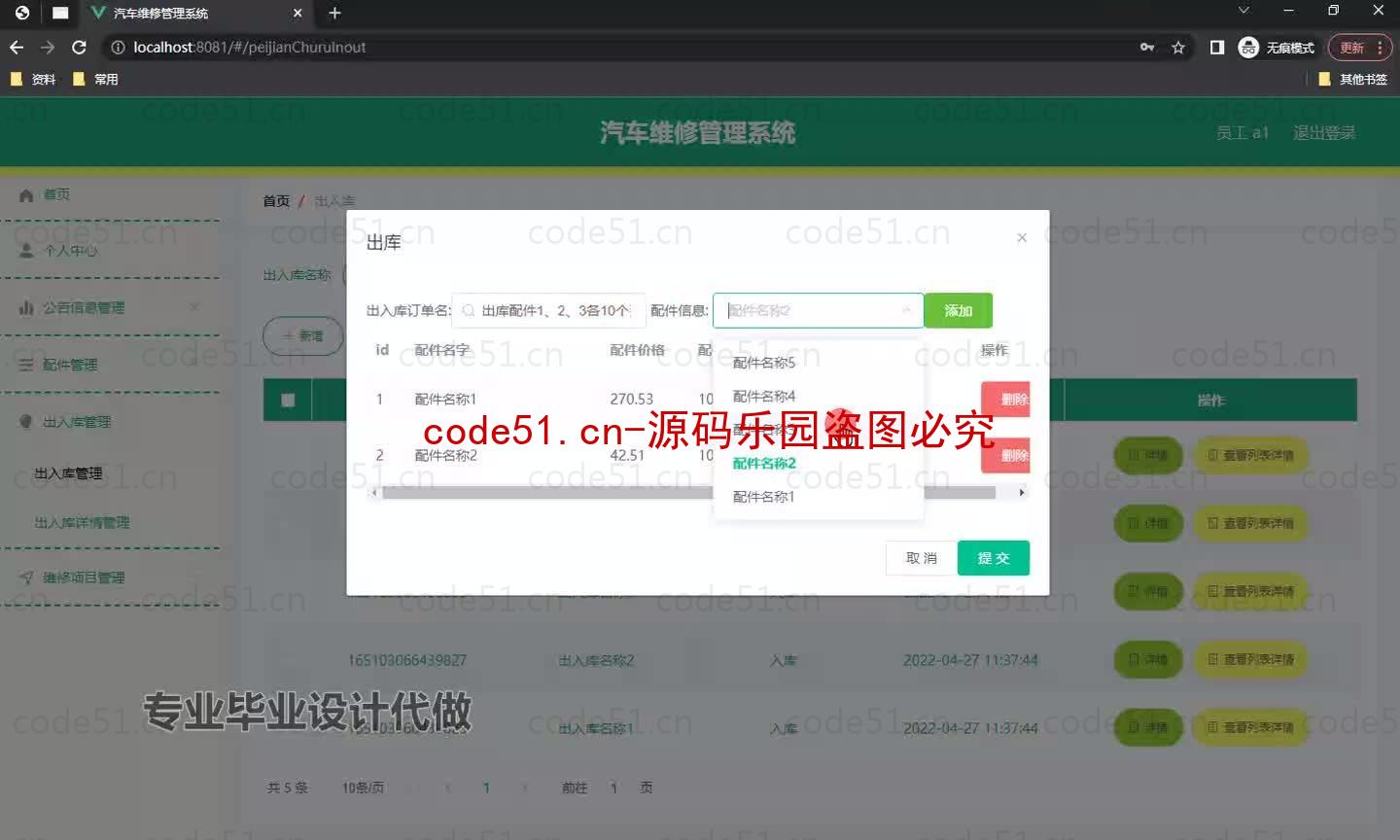 基于微信小程序+SpringBoot+MySQL的汽车维修管理小程序(附论文)