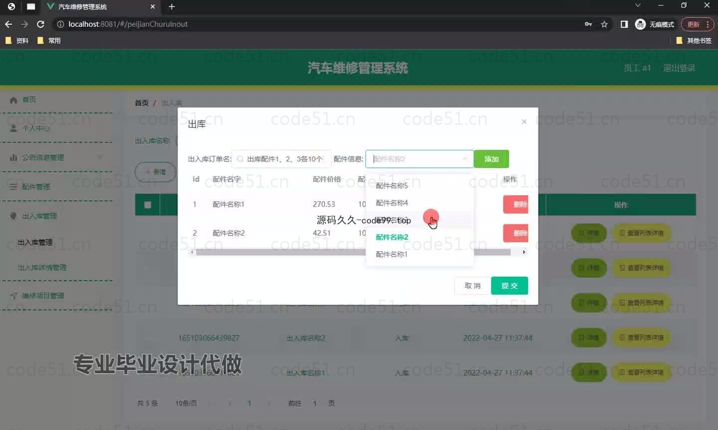基于微信小程序+SpringBoot+MySQL的汽车维修管理小程序(附论文)