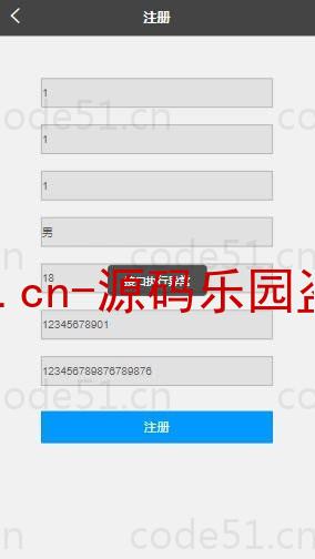 基于微信小程序+SSM+MySQL的驾校管理小程序(附论文)