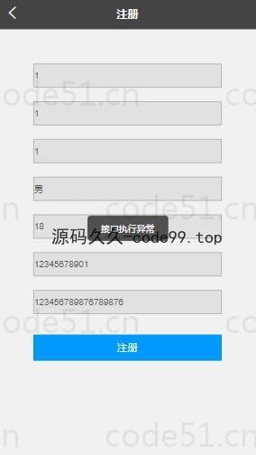 基于微信小程序+SSM+MySQL的驾校管理小程序(附论文)