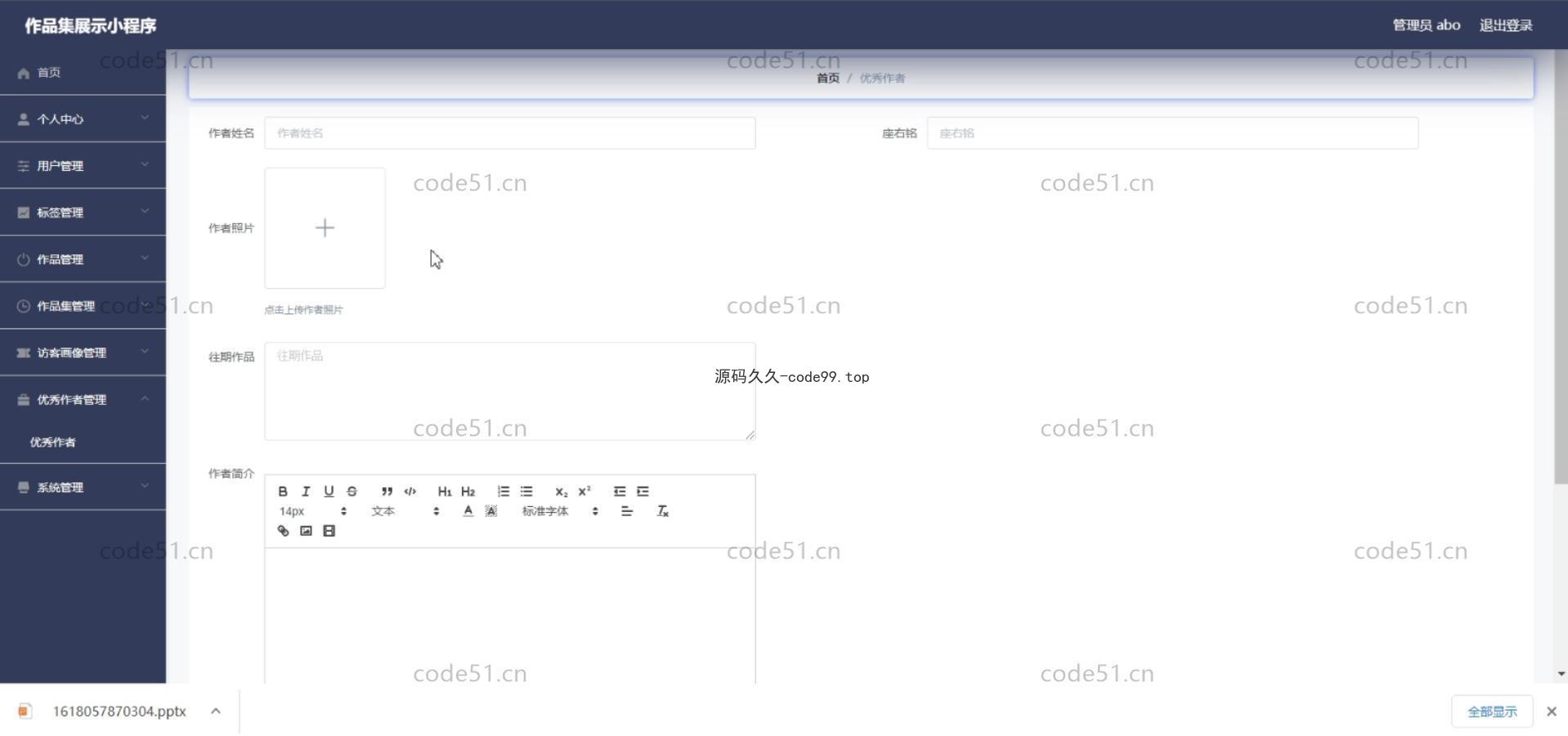 基于微信小程序+SSM+MySQL的作品集展示小程序(附论文)