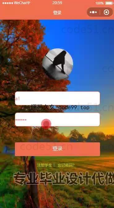 基于微信小程序+SSM+MySQL的教育培训微信小程序(附论文)