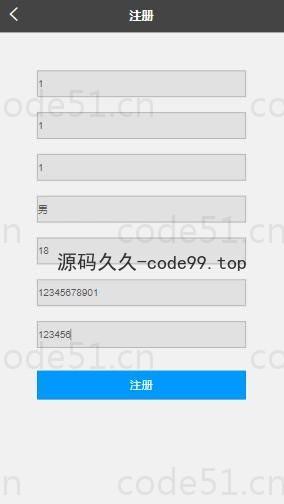 基于微信小程序+SSM+MySQL的驾校管理小程序(附论文)