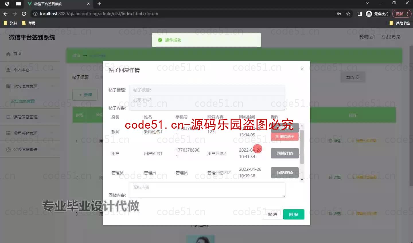 基于微信小程序+SpringBoot+MySQL的签到系统小程序(附论文)