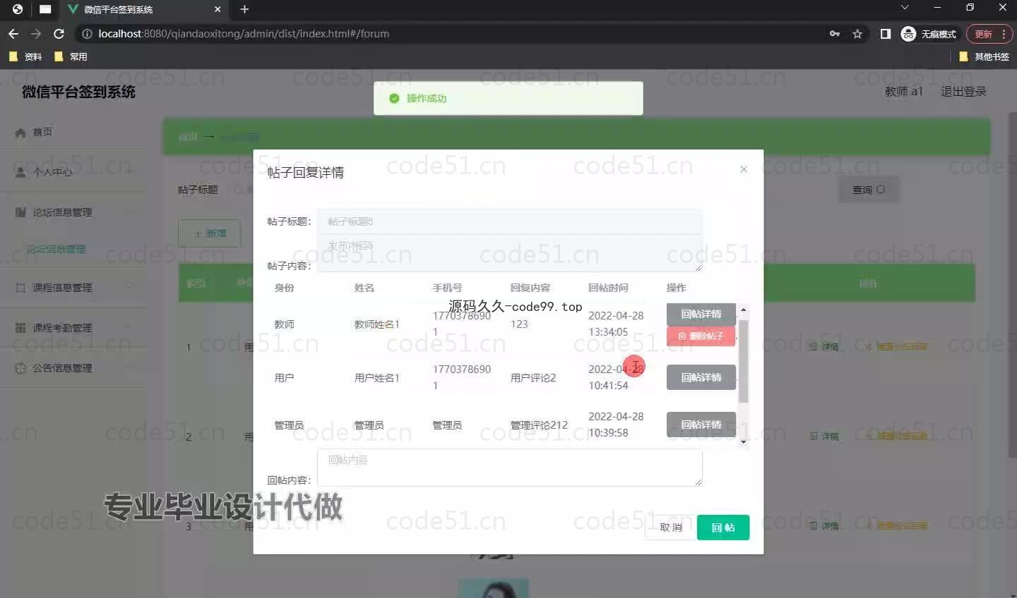 基于微信小程序+SpringBoot+MySQL的签到系统小程序(附论文)