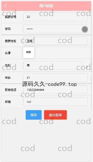 基于微信小程序+SSM+MySQL的校园服务小程序(附论文)