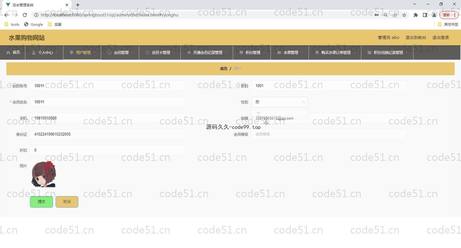 基于SpringBoot+MySQL+Vue的水果购物网站(附论文)