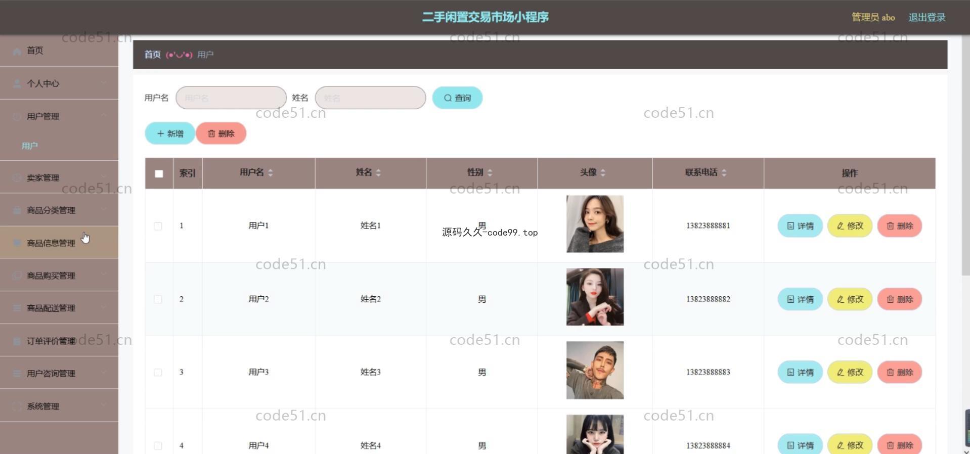 基于微信小程序+SSM+MySQL的二手闲置交易市场小程序(附论文)