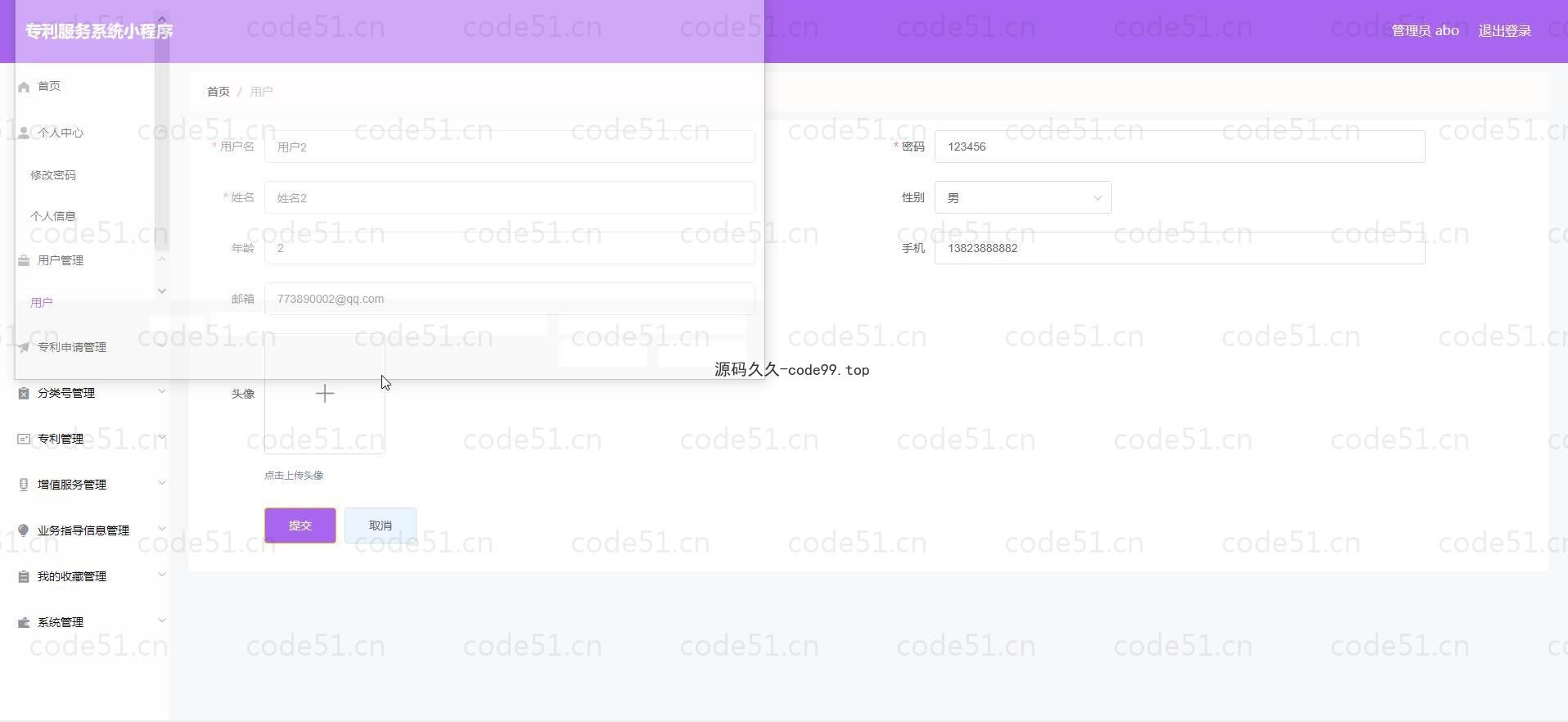 基于微信小程序+SSM+MySQL的专利服务小程序(附论文)