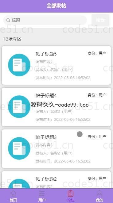 基于微信小程序+SpringBoot+MySQL的高校校园交友微信小程序(附论文)
