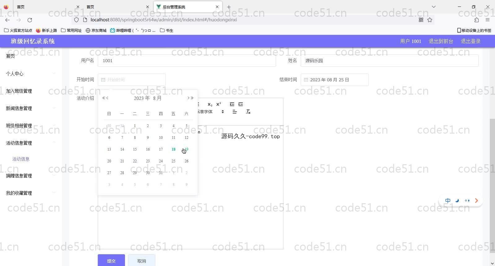 基于SpringBoot+MySQL+Vue的高校班级回忆录(附论文)