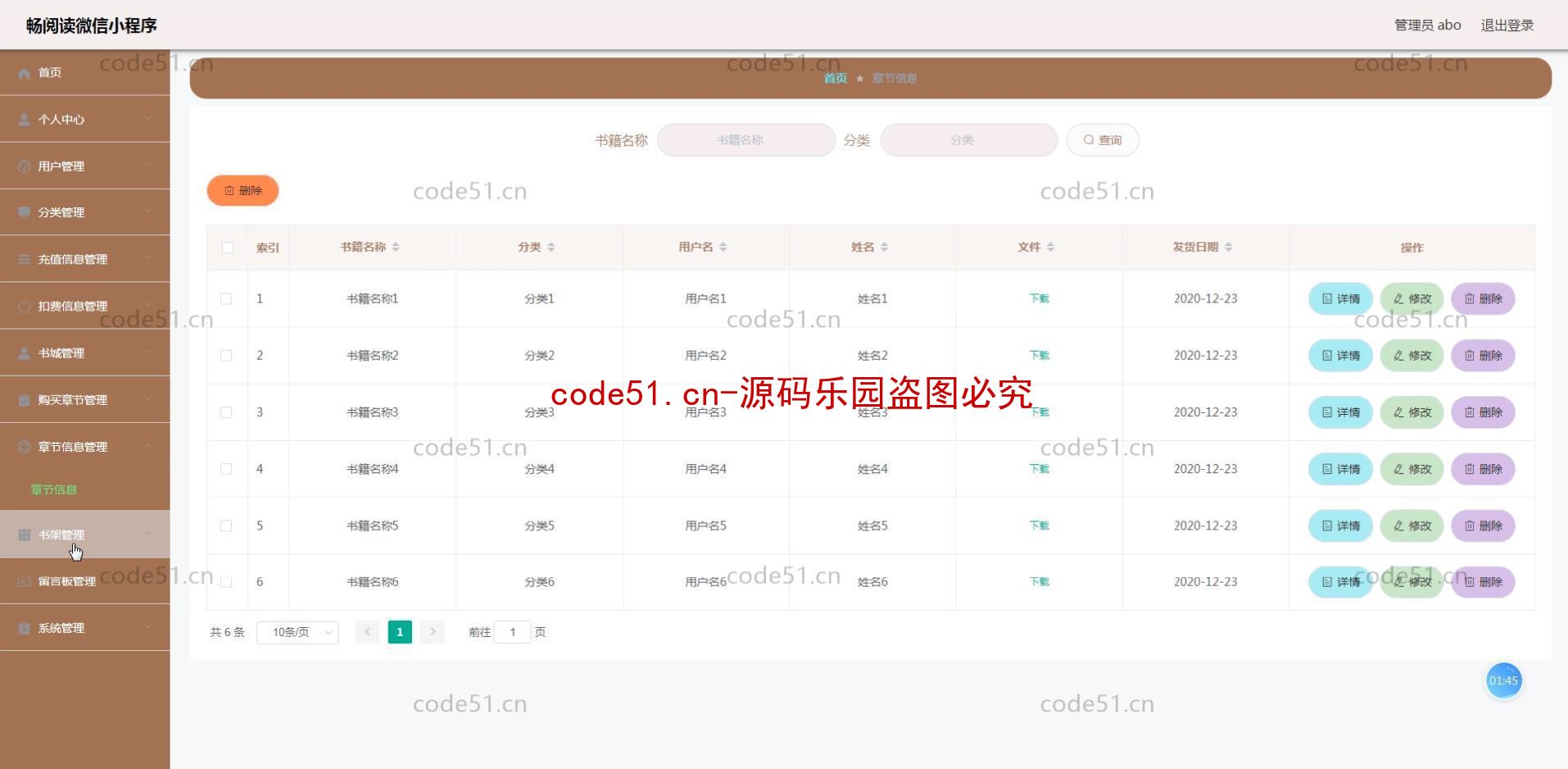 基于微信小程序+SSM+MySQL的图书在线阅读小程序(附论文)