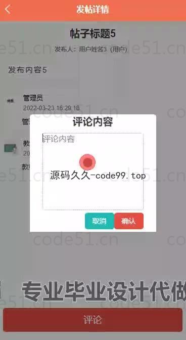 基于微信小程序+SpringBoot+MySQL的校园资料分享小程序(附论文)