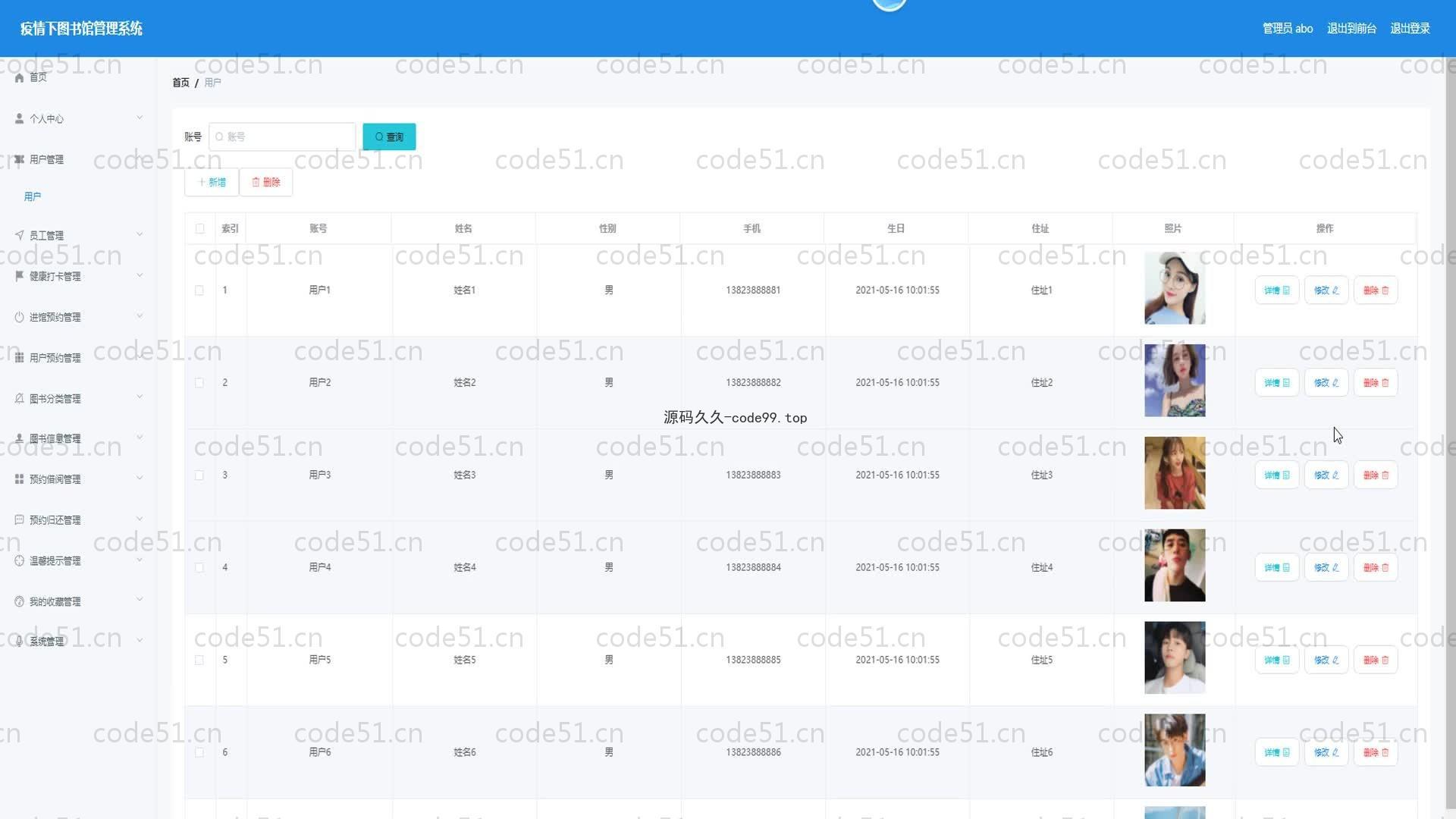 基于SpringBoot+MySQL+Vue的疫情下图书馆管理系统(附论文)