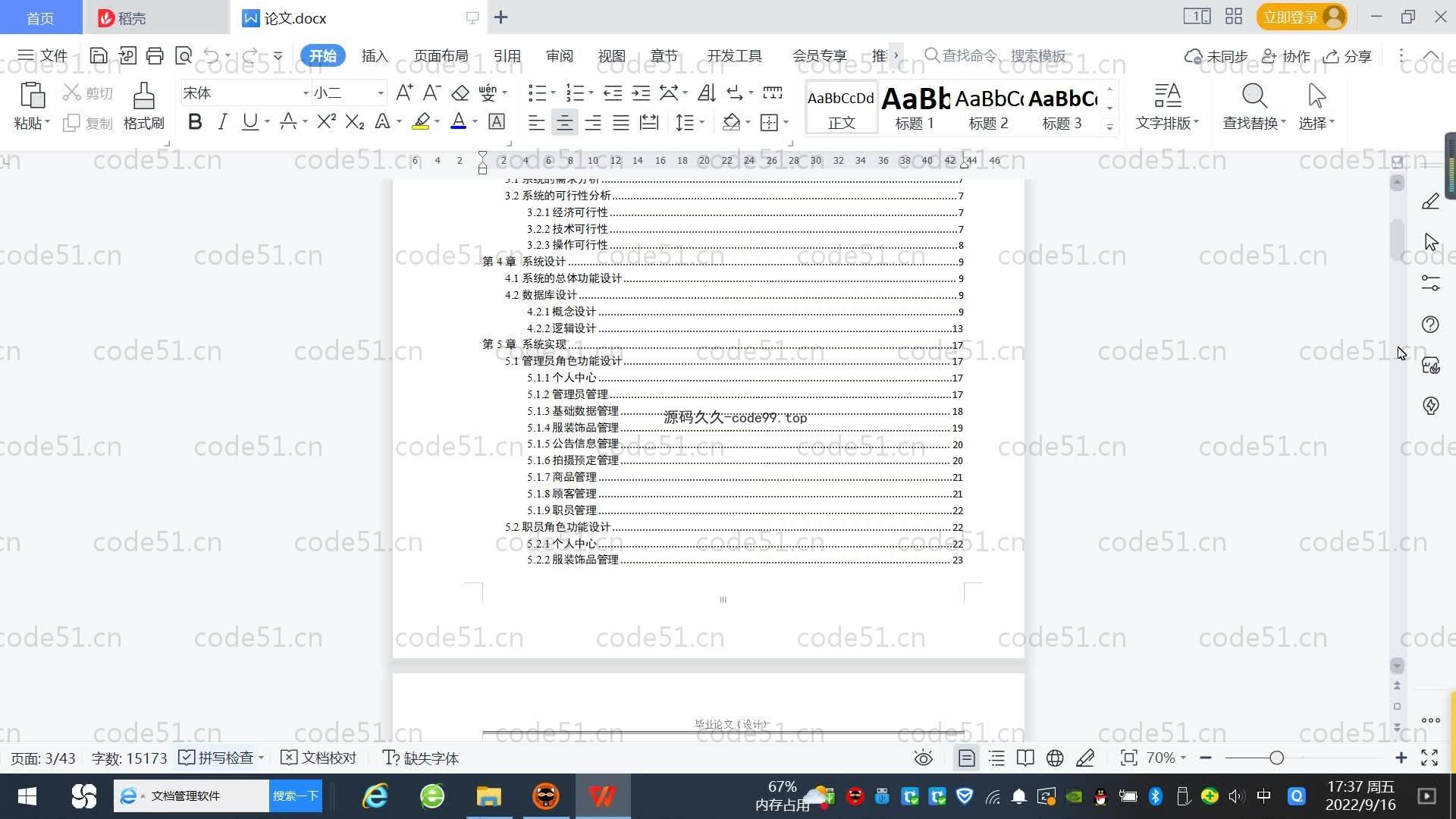 基于SpringBoot+MySQL+Vue.js的影楼拍摄管理系统(附论文)