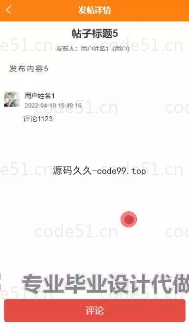 基于微信小程序+SSM+MySQL的校园综合服务小程序(附论文)