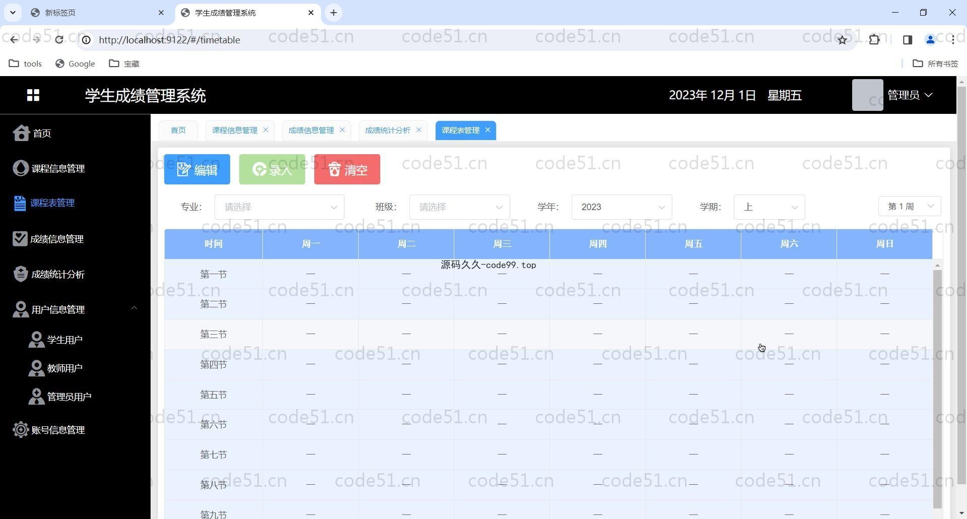 基于Vue.js+SpringBoot+MySQL的学生成绩教务系统(附文档),