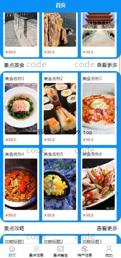 基于微信小程序+SSM+MySQL的周边乡村游玩小程序(附论文)