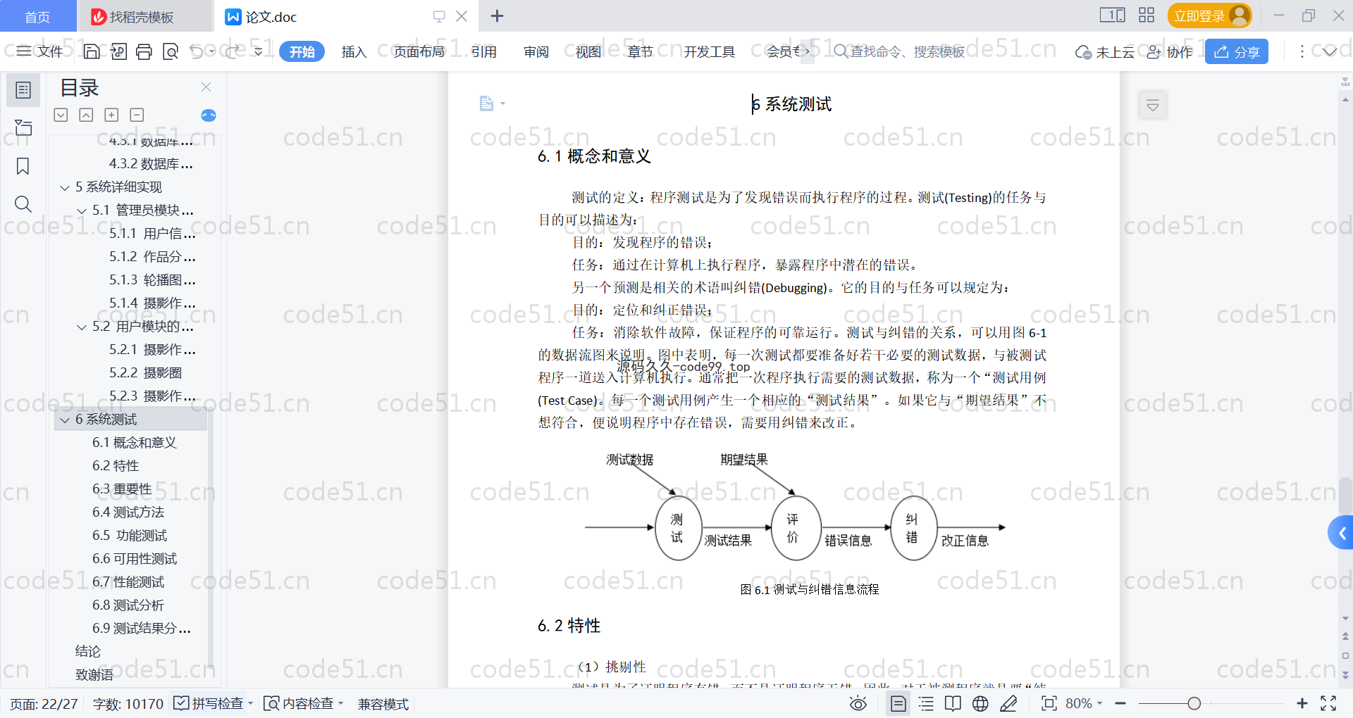 基于SpringBoot+MySQL+Vue的摄影工作室开发与实现(附论文)