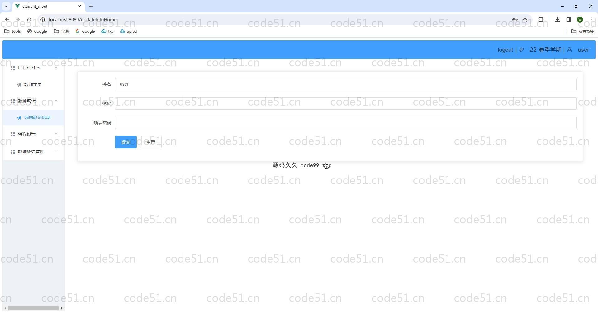 基于Springboot+Vue.js+MySQL的学生选课管理系统
