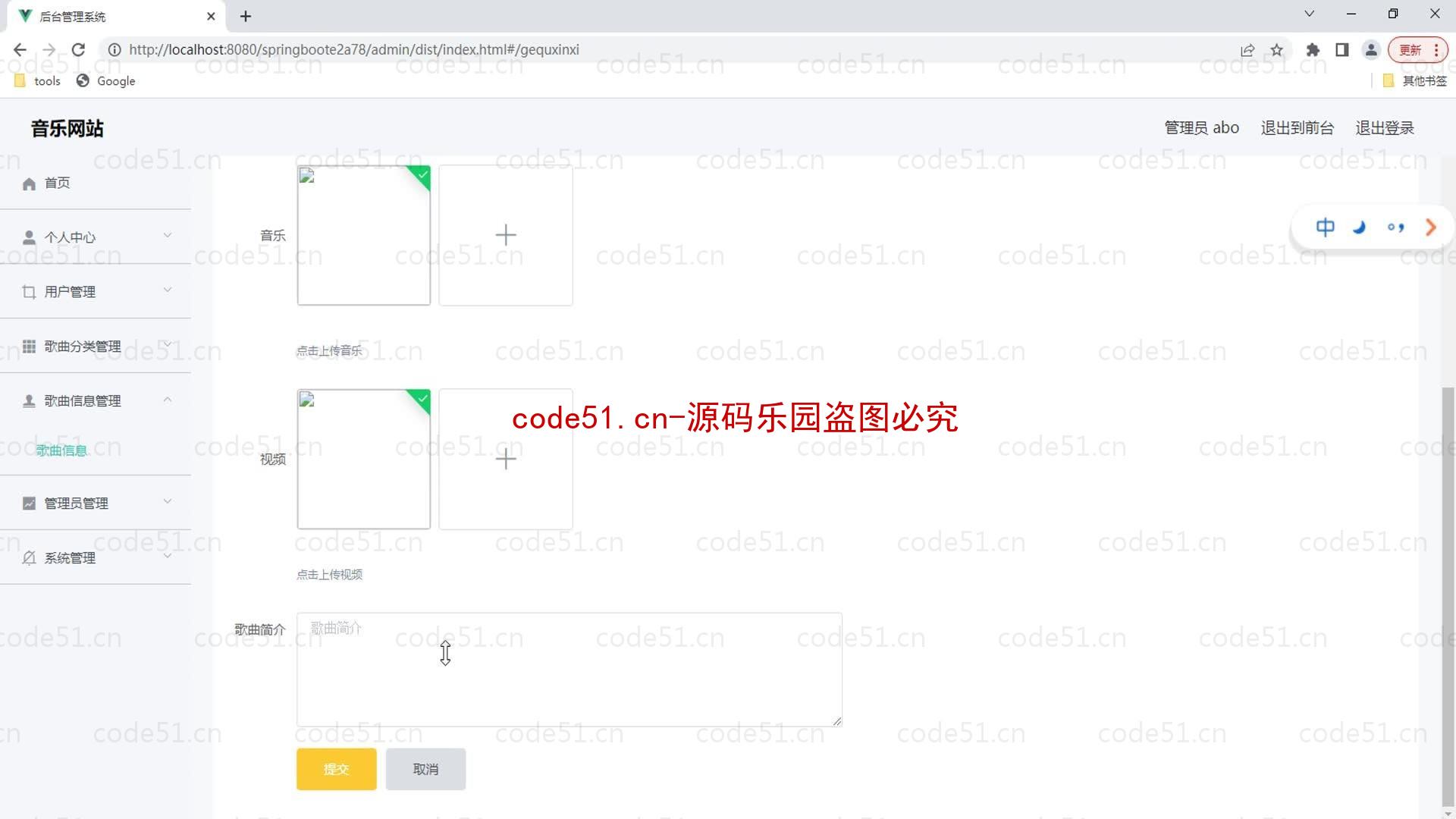 基于SpringBoot+MySQL+Vue的基于web音乐网站(附论文)