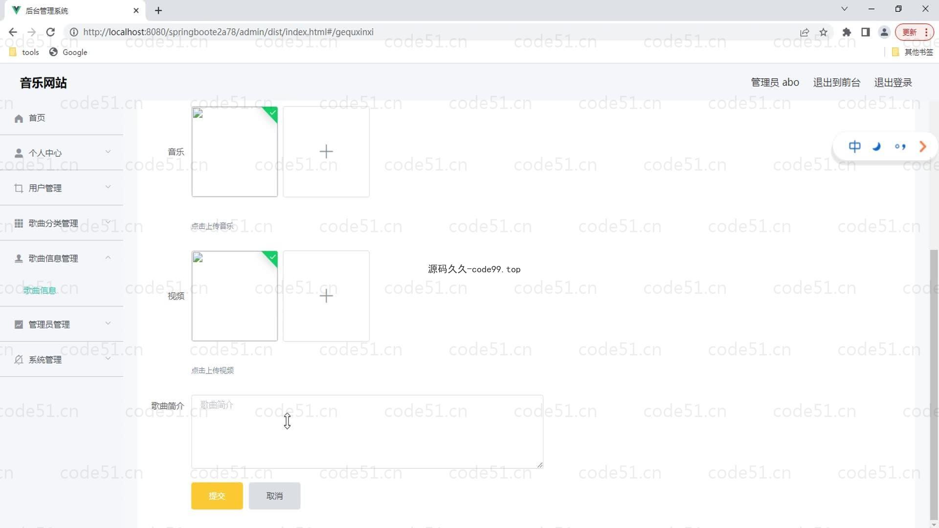 基于SpringBoot+MySQL+Vue的基于web音乐网站(附论文)