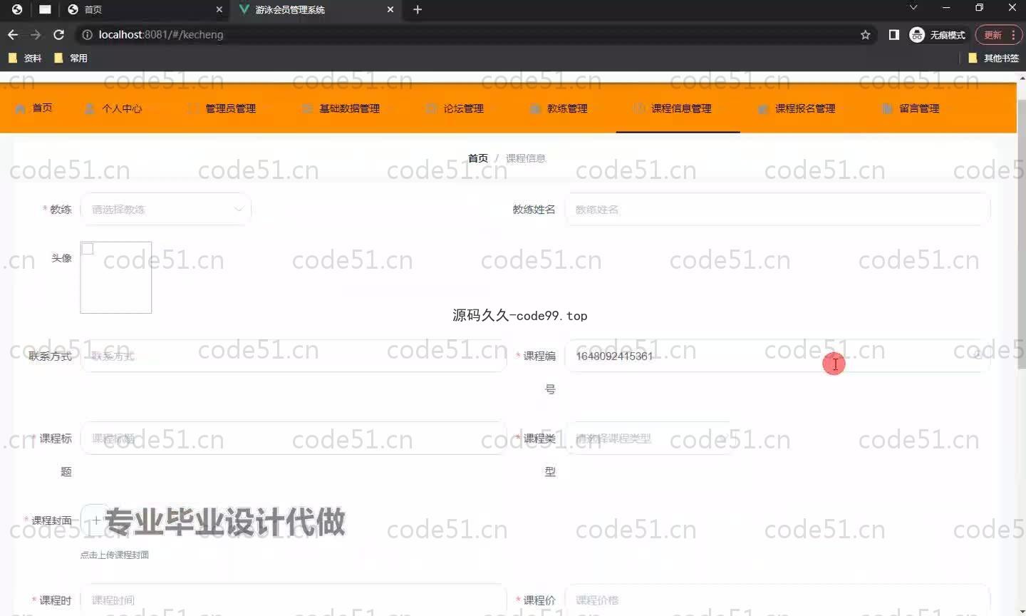 基于SpringBoot+MySQL+Vue.js的游泳会员管理系统(附论文)
