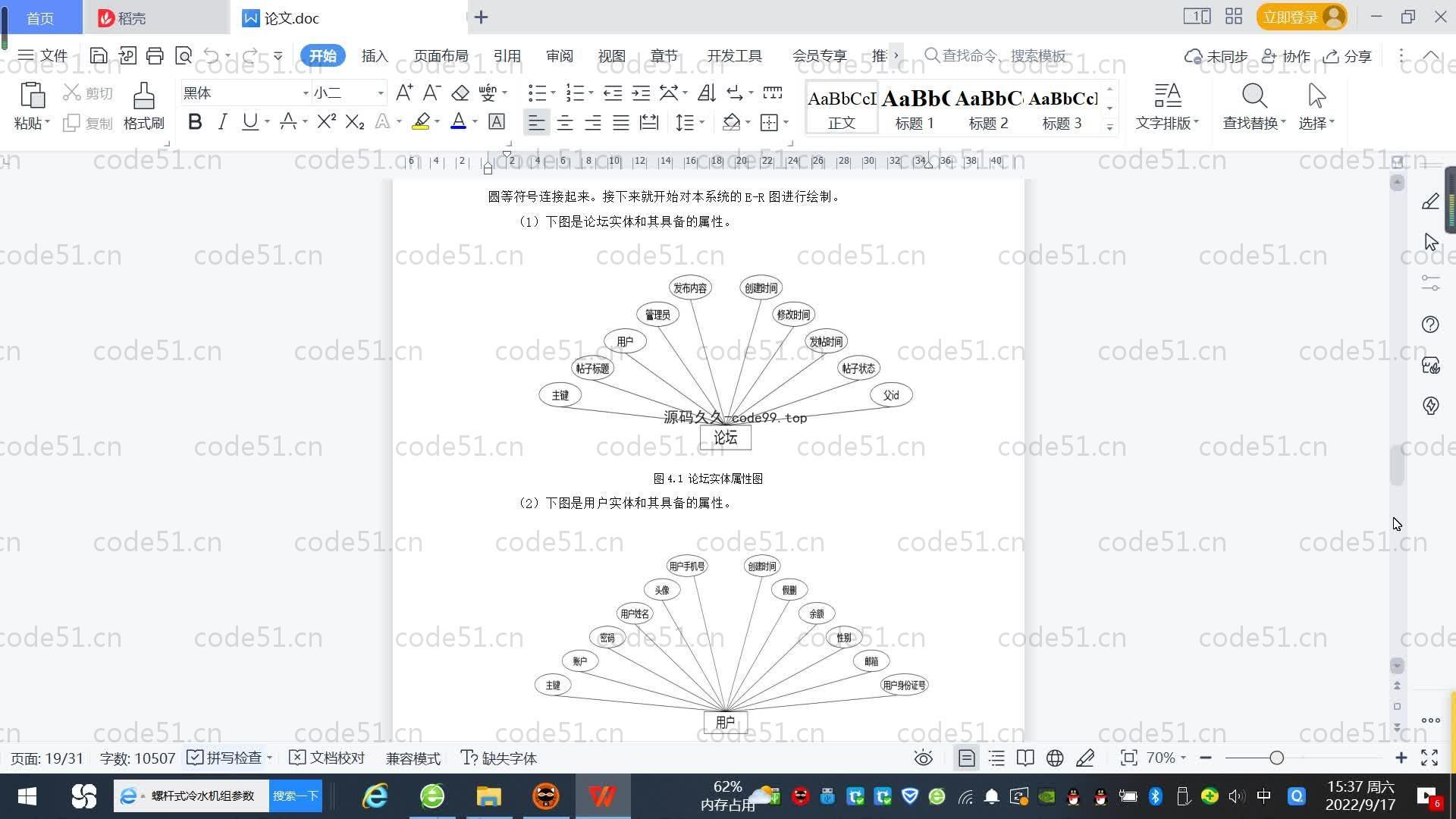 基于SpringBoot+MySQL+Vue.js的酒店客房管理系统(附论文)