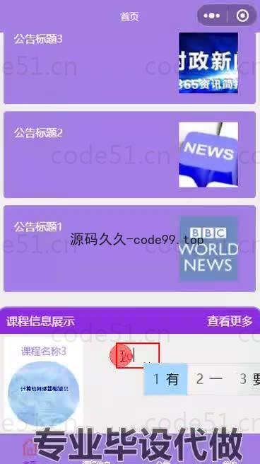 基于微信小程序+SpringBoot+MySQL的学生管理小程序(附论文)