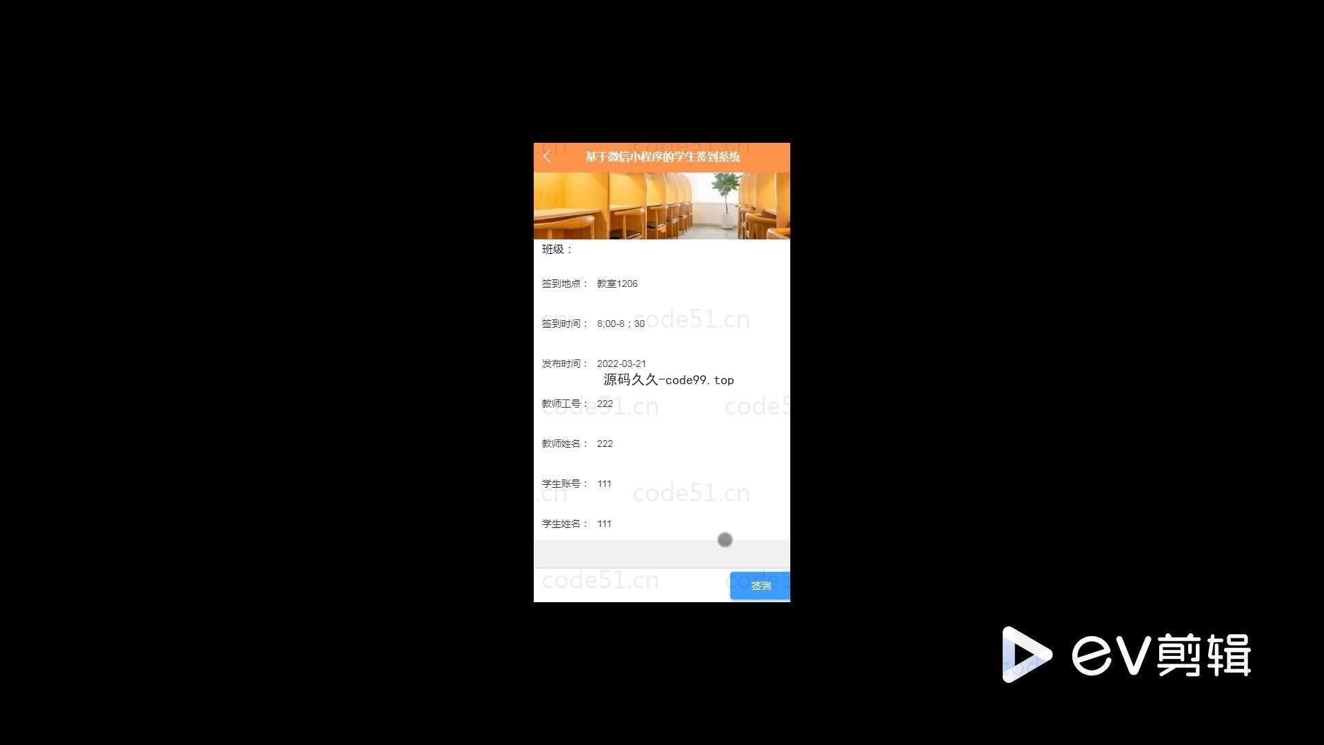 基于微信小程序+SSM+MySQL的学生签到系统小程序(附论文)