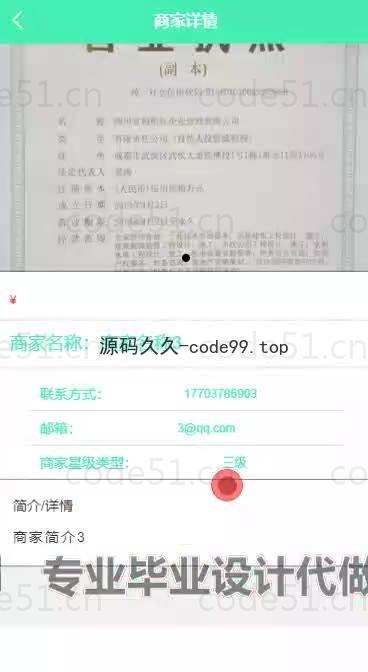 基于微信小程序+SSM+MySQL的高校订餐系统小程序(附论文)